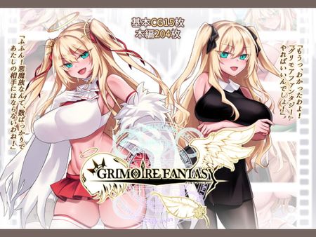 Cover - RJ360230 - にーきゅー - GRIMOIREFANTASY