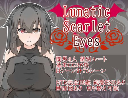 Cover - RJ375961 [Orange Piece] Lunatic Scarlet Eyes