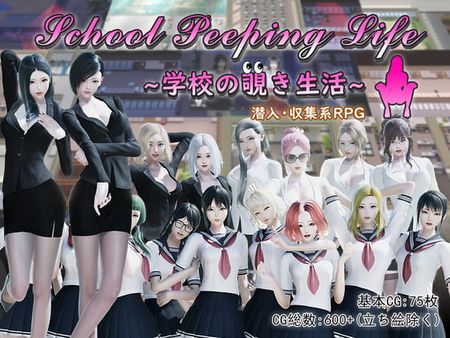 Cover - RJ384647 [oligeiplayer] 学校の覗き生活