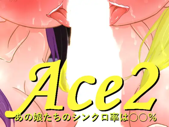 Cover RJ01092449 [Rookie_A8] Ace2!寝取られバラエティ